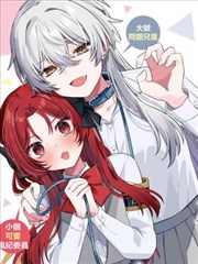 电竞恋人·漫画